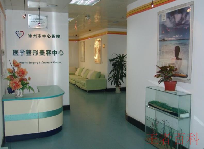 徐州市中心医院挂号预约电话是多少
