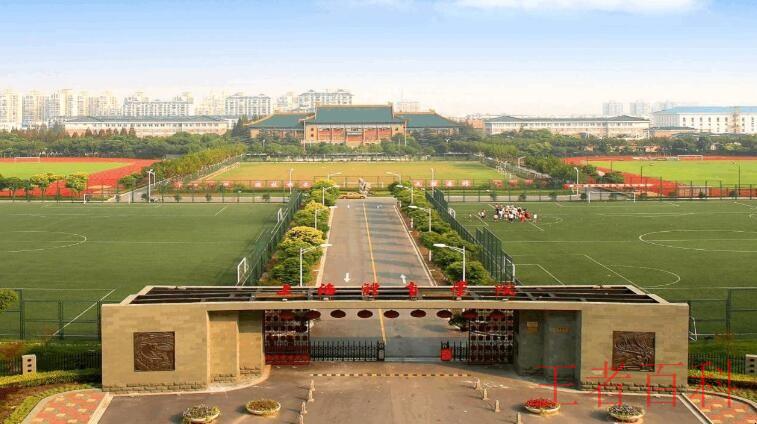上海体育学院是几本
