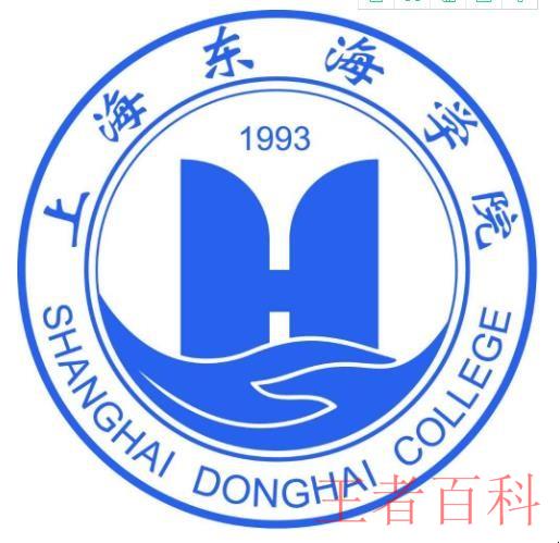 上海东海职业技术学院是几本