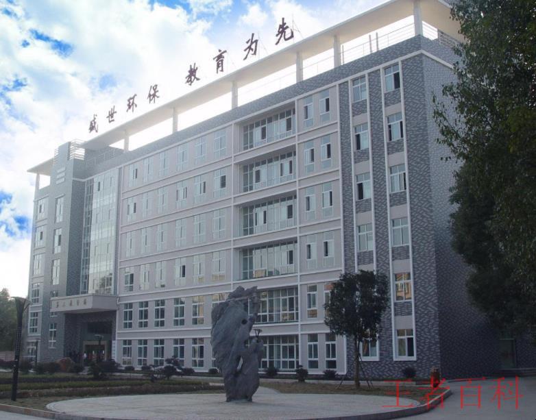 邵阳职业技术学院是公办还是民办