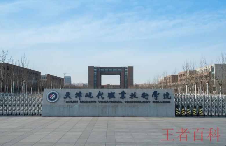 天津工程职业技术学院面积多大