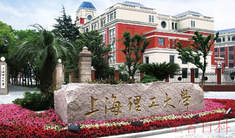 上海理工大学是几本