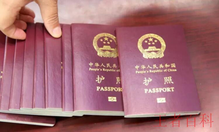 护照多久过期