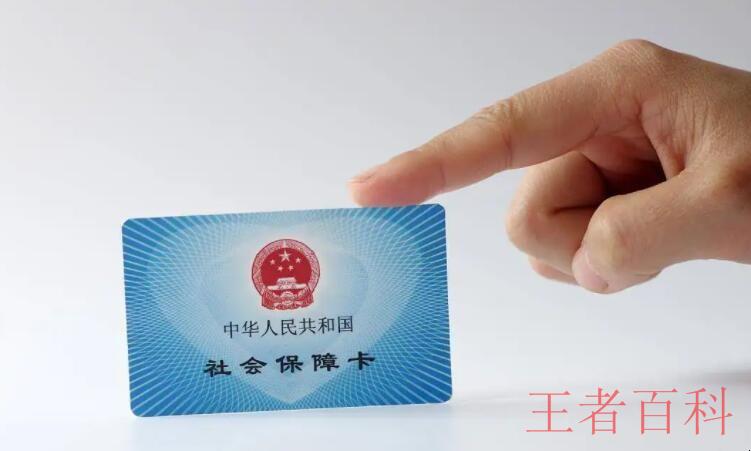 外地社保卡在北京能用吗