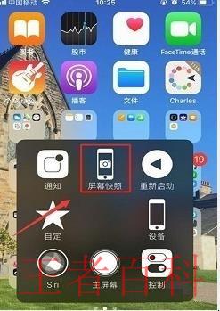 iphone11怎么截屏