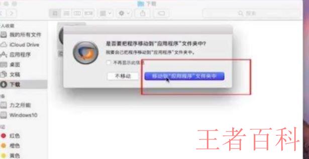 Mac如何安装IE浏览器
