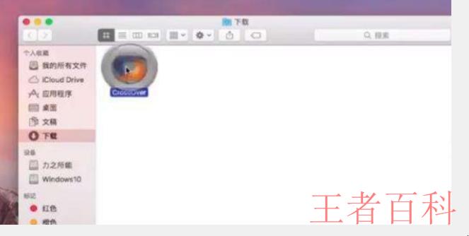 Mac如何安装IE浏览器