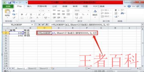 如何匹配两个Excel表格中的数据内容