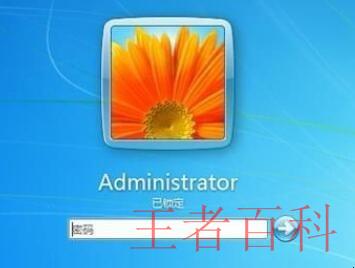 怎样修改电脑默认的Administrator账号的名称
