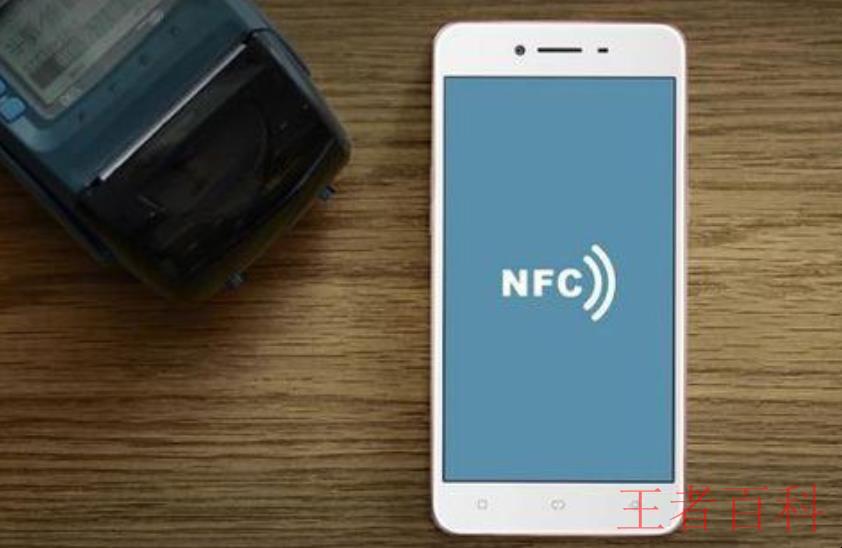 NFC无线功能