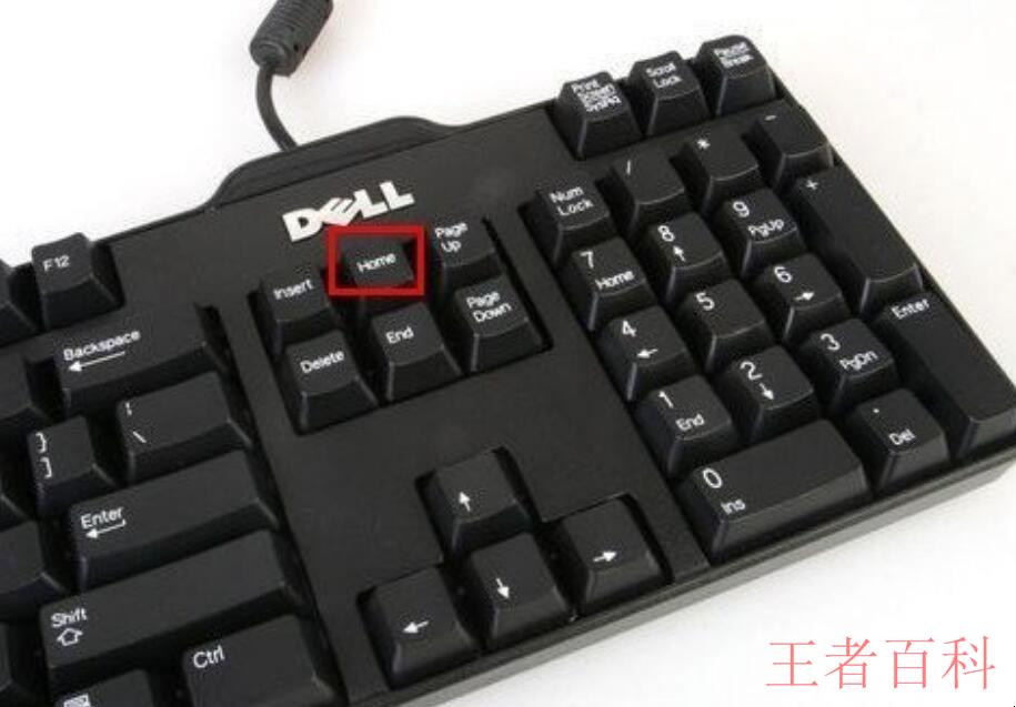 电脑键盘上的home键有什么作用