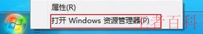 Windows资源管理器怎么打开
