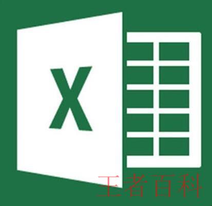 Excel如何删除下拉框