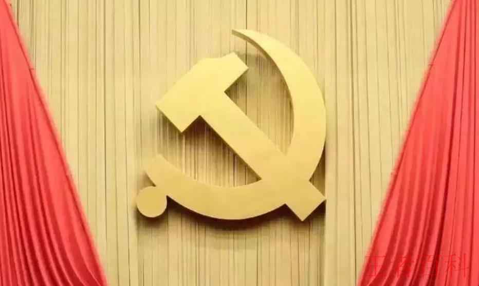 中国共产党