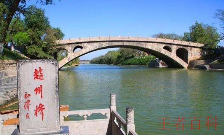 赵州桥的选址特点是什么