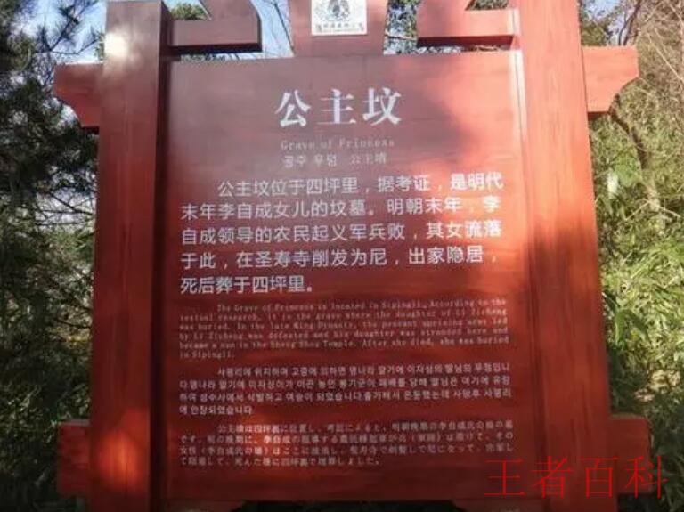 北京公主坟的来历是什么