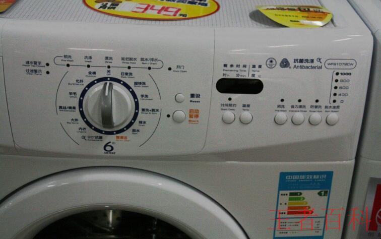 洗衣机按键按不了怎么办