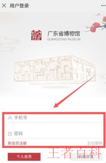 广东省博物馆怎么预约参观