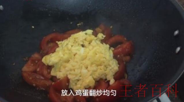 番茄炒蛋怎么做好吃