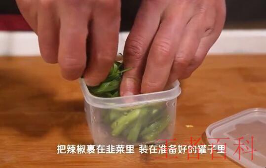 腌韭菜根的方法是什么