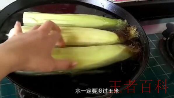冻玉米怎么煮