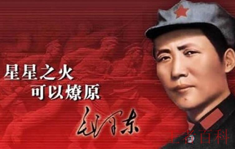 毛泽东经典语录有哪些