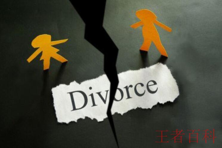 divorce用法有哪些