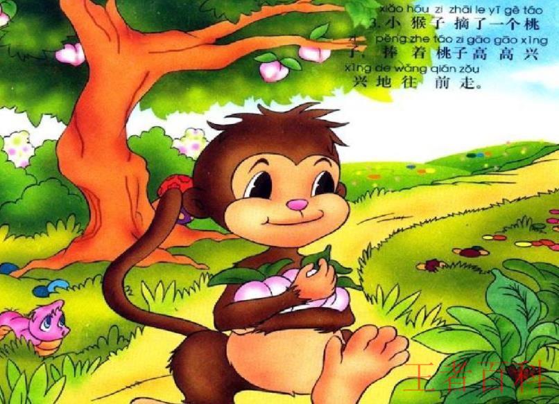 《小猴子下山》的故事告诉我们什么
