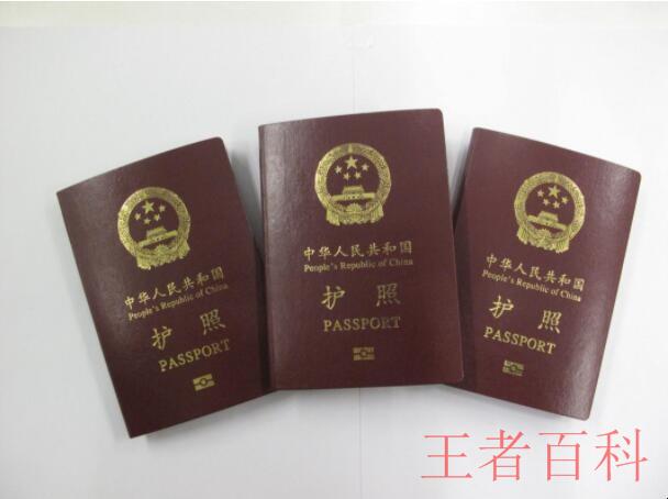 BNO护照是什么