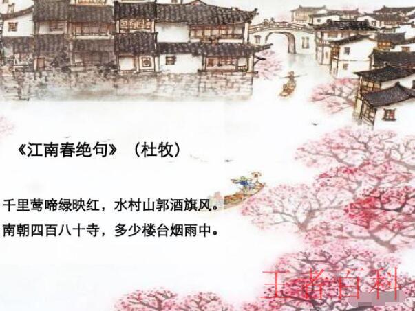 《江南春》的译文是什么