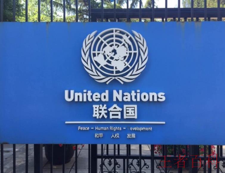 联合国五个常任理事国是哪五个