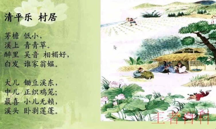 《清平乐·村居》描写的是什么季节
