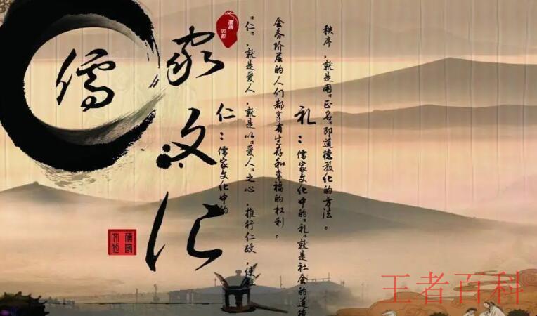儒家传统文明修养的核心内容是什么