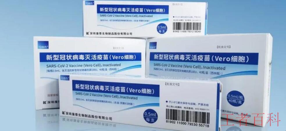 深圳康泰新冠疫苗第二针接种时间是什么时候