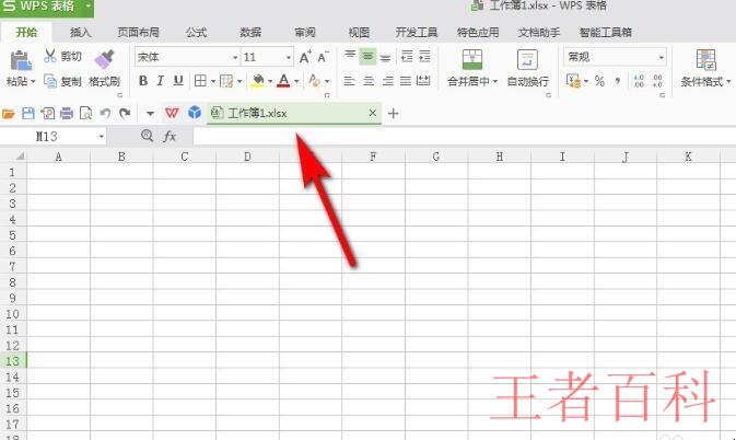 Excel中如何自动填充工作日