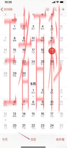 苹果手机日历中的节假日怎么显示