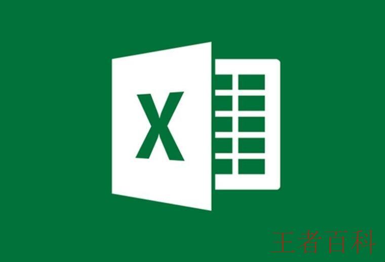Excel表格打开闪退怎么办