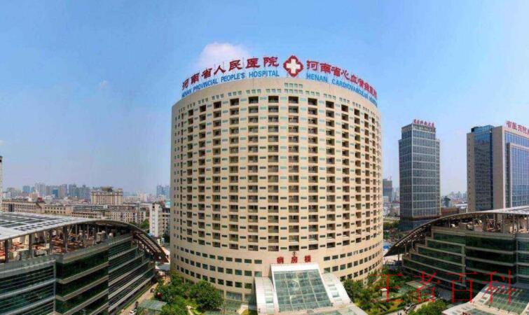 河南省人民医院预约挂号网址是什么