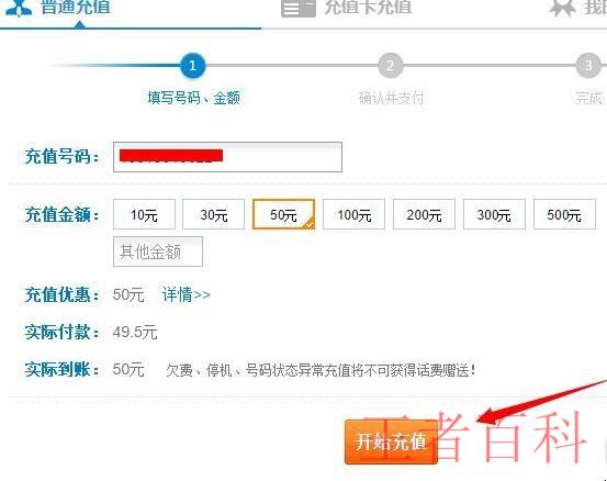 中国移动网上营业厅怎么充值缴费
