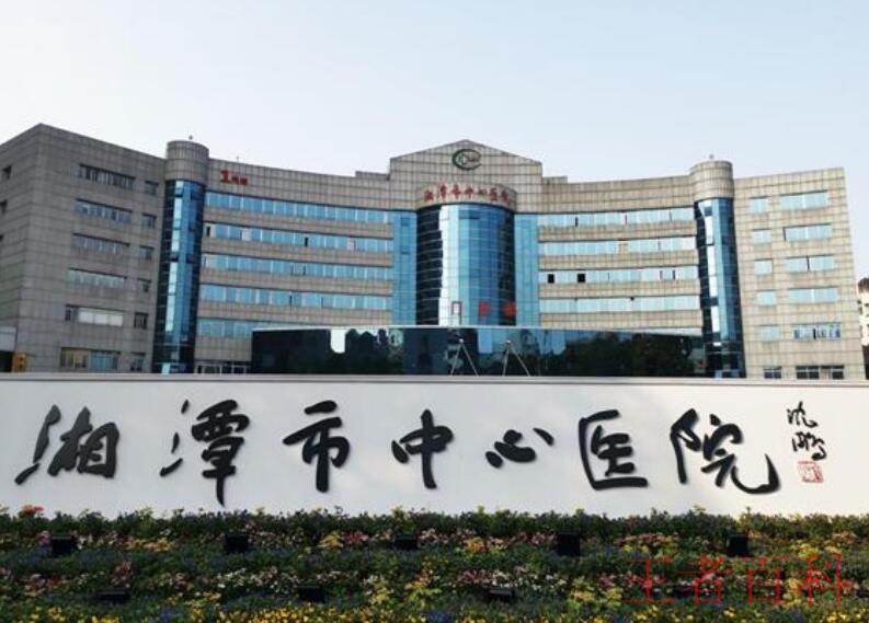湘潭市中心医院核酸检测网上预约入口在哪里