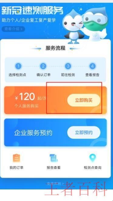 上海新冠核酸检测预约流程是什么