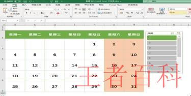 如何用Excel制作日历