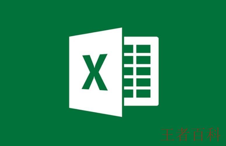 Excel是一个什么应用软件