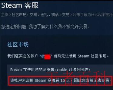 Steam使用浏览器cookie