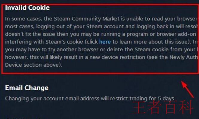 Steam使用浏览器cookie