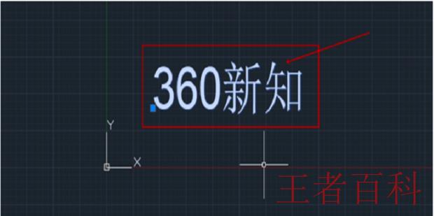 如何修改CAD中文字的大小
