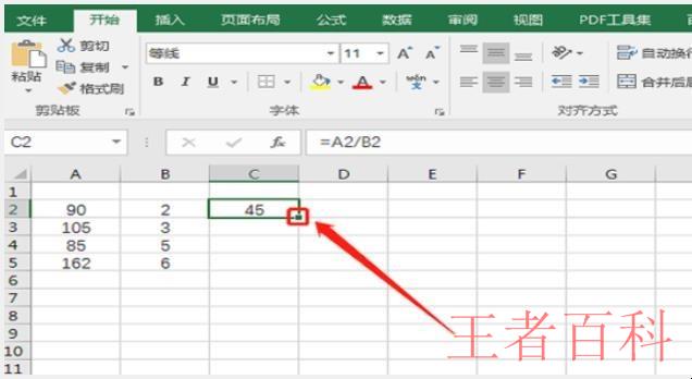 怎么使用Excel做除法
