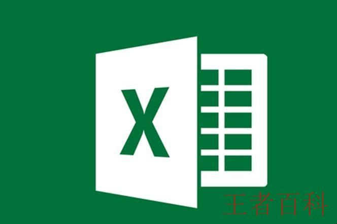 Excel如何冻结表格的前几行