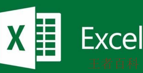 如何用Excel在运算过程中固定某一数值