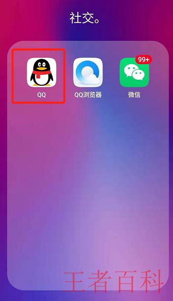 QQ小程序怎样关闭
